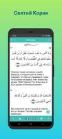 Ислам Про: Коран, Намаз, Кибла скриншот 2