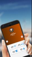 القرآن الكريم تصوير الشاشة 1