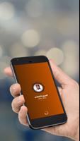القرآن الكريم بدون انترنت بصوت العيون الكوشي mp3 الملصق