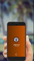 القرآن الكريم بدون انترنت بصوت أحمد الحواشي mp3 تصوير الشاشة 3