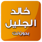 القرآن الكريم أيقونة