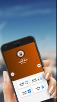 القرآن الكريم تصوير الشاشة 1