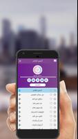 مقاطع مؤثرة screenshot 1