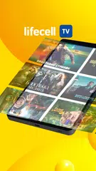 lifecell TV アプリダウンロード