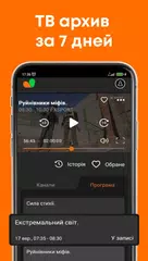 Скачать Volia TV XAPK