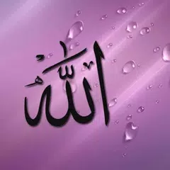 صور أدعية و خلفيات إسلامية Icon