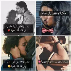 احبك 💖 صور و حالات واتس متجددة APK download