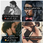 احبك 💖 صور و حالات واتس متجددة 아이콘