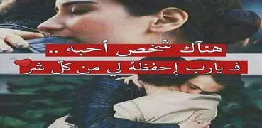 قلبي لك 💖 بحبك