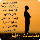 كلمات راقية آئیکن