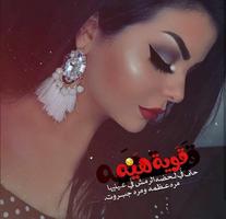 غروري عنواني - هكذا انا скриншот 1