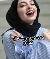 غروري عنواني - هكذا انا скриншот 3