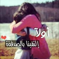 يوميات انثى مدللة gönderen