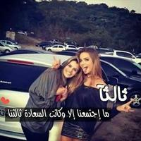 يوميات انثى مدللة Ekran Görüntüsü 2