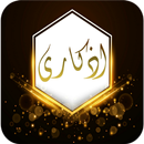 اذكاري APK