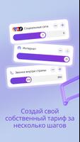 Azercell скриншот 3