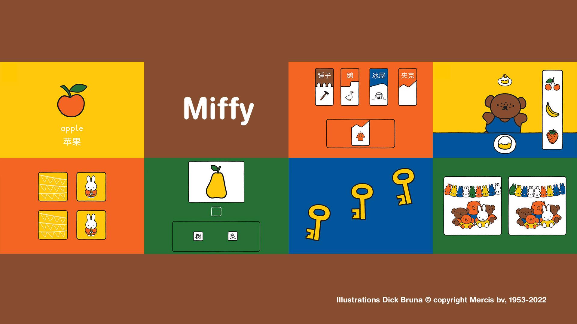和Miffy一起玩app截图