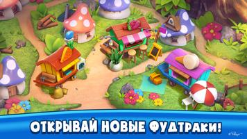 Смурфы - Кулинарная Игра скриншот 2