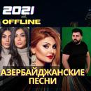 APK азербайджанские песни