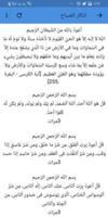 الاذكار منوعه تصوير الشاشة 1