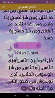 المسبحة الالكترونية - أذكار poster