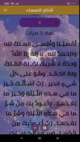 المسبحة الالكترونية - أذكار screenshot 2