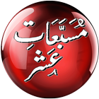 Musbat e Ashar - Azkar-e-Sulta 圖標