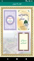 Durood e Mustaghas Sharif - Az Cartaz