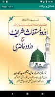 Durood e Mustaghas Sharif - Az imagem de tela 2