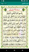 Durood e Mustaghas Sharif - Az imagem de tela 3