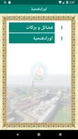 Aourad e Fathia - Azkar-e-Sult تصوير الشاشة 1