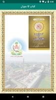 Quran - Kanz ul Iman - Azkar-e-Sultania الملصق