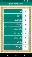 Quran - Kanz ul Iman - Azkar-e-Sultania تصوير الشاشة 1