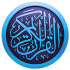 Quran - 18 Lines - Azkar-e-Sultania أيقونة