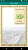 Quran - 18 Lines - Azkar-e-Sultania الملصق