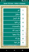 Quran - 18 Lines - Azkar-e-Sultania تصوير الشاشة 1