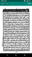 Quran - 18 Lines - Azkar-e-Sultania تصوير الشاشة 2