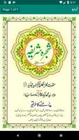 Shajra Sharif - Azkar-e-Sultania スクリーンショット 2