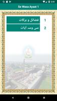 Se Wasa Ayaat - Azkar-e-Sultan تصوير الشاشة 1