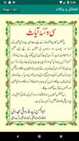 Se Wasa Ayaat - Azkar-e-Sultan تصوير الشاشة 2
