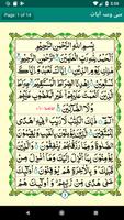 Se Wasa Ayaat - Azkar-e-Sultan تصوير الشاشة 3