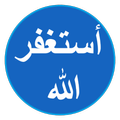 Azkar Safe Da Yamma