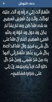 اذكار الصباح تصوير الشاشة 2