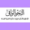 النحو الوافي  للشيخ عباس حسن APK