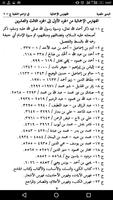 البدور المضيّة  تراجم الحنفيّة screenshot 1