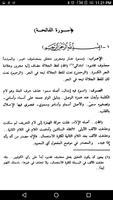 الجدول في إعراب القرآن imagem de tela 1