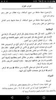 الجدول في إعراب القرآن imagem de tela 2
