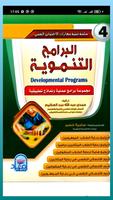 مجموع كتاب علم النفس screenshot 1
