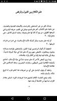 شرح المقاصد و مواقف التفتازاني imagem de tela 2