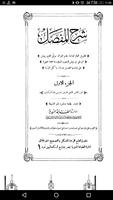 شرح المفصل يعيش بن علي بن يعيش poster